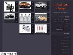 Sites similar to gearboxoil.ir