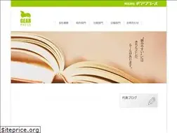 Sites similar to gearpress.jp