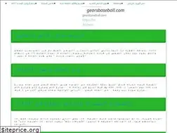 Sites similar to gearsbaseball.com