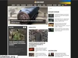Sites similar to gearshout.net