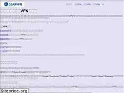Sites similar to gearvpn.com