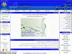 Sites similar to gebsj.ir