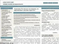 Sites similar to gecont.ru