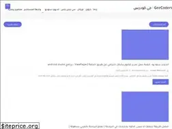 Sites similar to geecoders.com