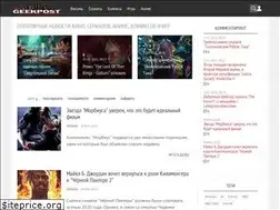 Sites similar to geek-post.ru