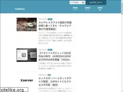 Sites similar to geekdays.jp