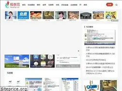 Sites similar to geekfan.net