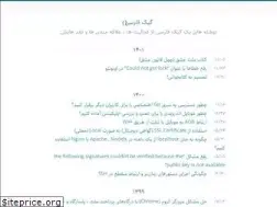 Sites similar to geekfarsi.com