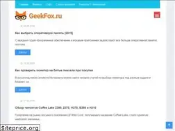 Sites similar to geekfox.ru