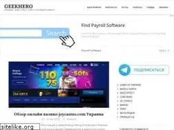 Sites similar to geekhero.ru