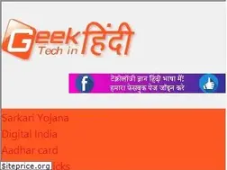 Sites similar to geekhindi.com