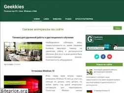 Sites similar to geekkies.in.ua