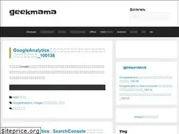 Sites similar to geekmama.jp