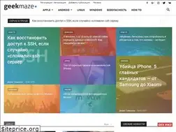 Sites similar to geekmaze.ru