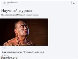 Sites similar to geekometr.ru