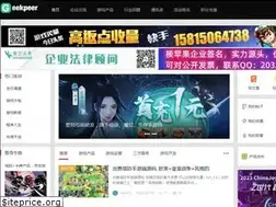 Sites similar to geekpeer.cn