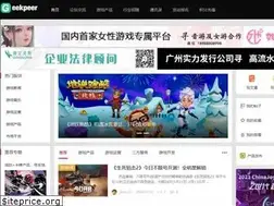 geekpeer.com