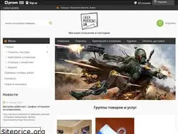 Sites similar to geekposters.com.ua