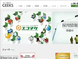 Sites similar to geeks.ne.jp