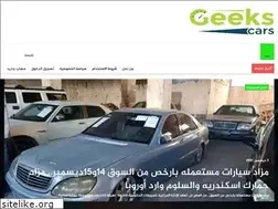 Sites similar to geekscars.com