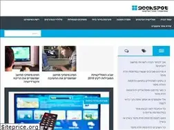 Sites similar to geekspot.co.il