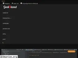 Sites similar to geekstand.top