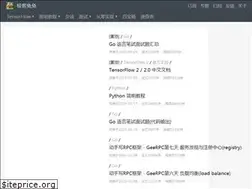 Sites similar to geektutu.com