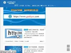 Sites similar to geekyes.com