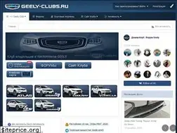 Sites similar to geely-clubs.ru