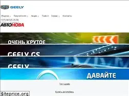 Sites similar to geely-gomel.by