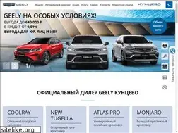 Sites similar to geely-kuntsevo.ru