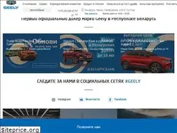Sites similar to geely-minsk.by