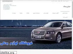 Sites similar to geely-yadak.ir