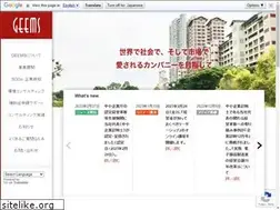 Sites similar to geems.net