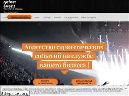 Sites similar to gefestevent.ru