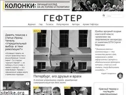 Sites similar to gefter.ru
