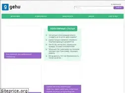 Sites similar to gehu.ru