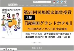 Sites similar to gei-shin.co.jp