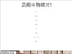 Sites similar to geibutsu.tokyo