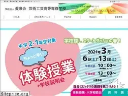 Sites similar to geijutsu.ac.jp