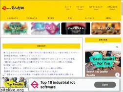 Sites similar to geininsokuhou.com