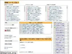 Sites similar to geino2news.seesaa.net