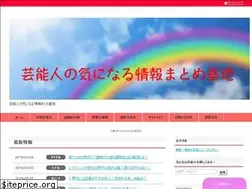 Sites similar to geinou-summary666.com