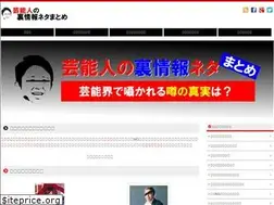 Sites similar to geinou-urainfo.com