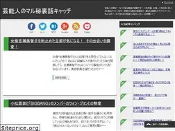 Sites similar to geinoumaruhi.com