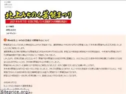 Sites similar to geinoumatsuri.com
