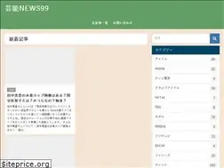 Sites similar to geinounews99.com