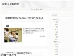 Sites similar to geinouwatch.com