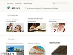 Sites similar to gejzer.ru