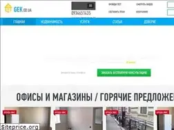 Sites similar to gek.od.ua